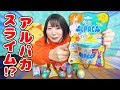 Mysterious Alpaca Slime This Was The First Time I Saw A Surprise Toy From Overseas And It Was A Mysterious Alpaca Slime This Was The First Time I Saw A Surprise Toy From Overseas And It Was A
