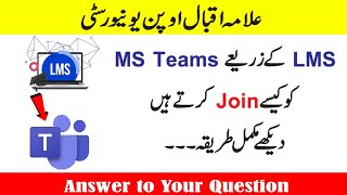 How to attend Online workshop In MS Teams through LMS | AIOU Online Workshop |
