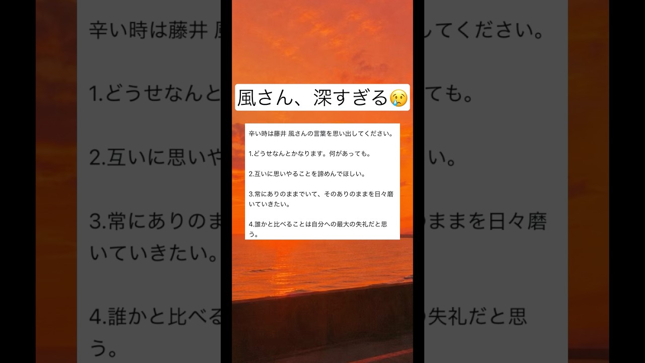 藤井 風さんのメッセージが愛...#藤井風 #fujiikaze #藤井風instagramストーリー