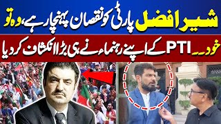 Why PTI Members Against Sher Afzal Marwat? PTI Leader Told Everything... | Dunya Vlog