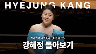 [Binge-watching] Between Clarity and Warmth, Soprano Hye Jung Kang's Records | Between Clarity an...