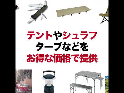 パークアップの楽天ショップはバイク用品、キャンプ用品が充実!