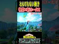 新ホークスをコピーした物間の動きがww【#ヒロアカUR】【#僕のヒーローアカデミアウルトラランブル】#shorts