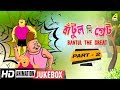 Bantul The Great | Animation Story | Part - 2 | Cartoon Video Jukebox