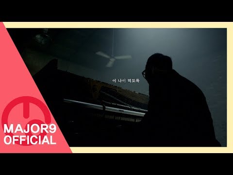 [VIBE/바이브] 5TH ALBUM ' Organic Sound' - 이 나이 먹도록 OFFICIAL MV