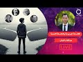 الفلسفة الوجودية والفلسفة العبثية لعنة الوعي ونعيم الجهل الفلسفة الوجودية والفلسفة العبثية لعنة الوعي ونعيم الجهل