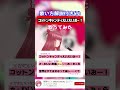 【コットンキャンディえいえいおー! / 黒澤ルビィ (CV.降幡 愛) from Aqours】アカペラ一発録りで歌ってみた♡ #shorts 【ラブライブ!サンシャイン!!】