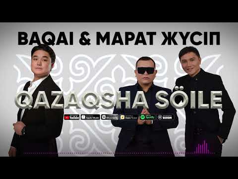 BAQAI & Марат Жүсіп — Qazaqsha söile