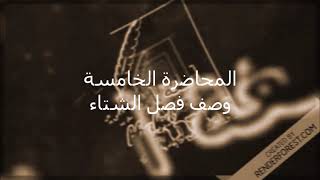 عبارات فصل  الشتاء 5