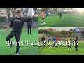 【#4】テクニカルアドバイザー、中西哲生氏のもと技術に磨きをかける選手たち。1勝1分で迎える次戦まであと3日。