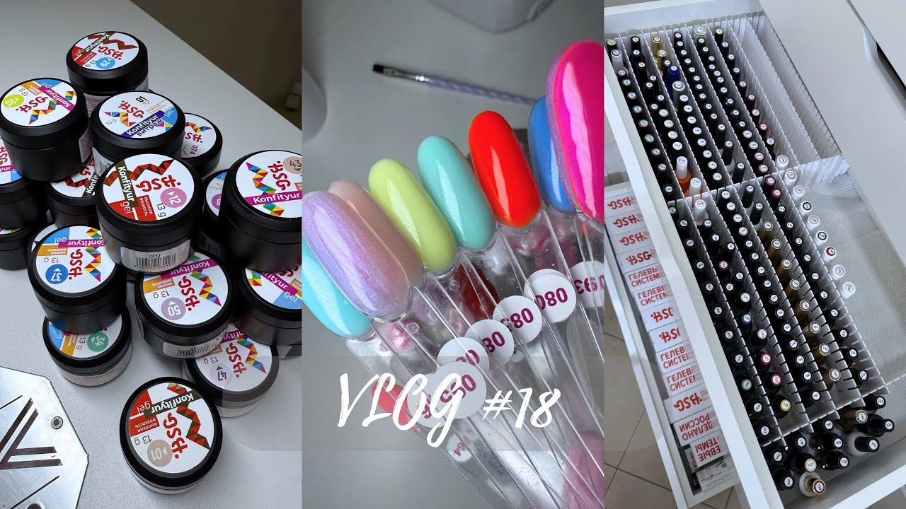 Влог мастера маникюра: ВЫКРАСКА ГЕЛЕЙ, разделители для гель-лаков, ЧТО ДАРИТЬ КЛИЕНТАМ НА НГ?!