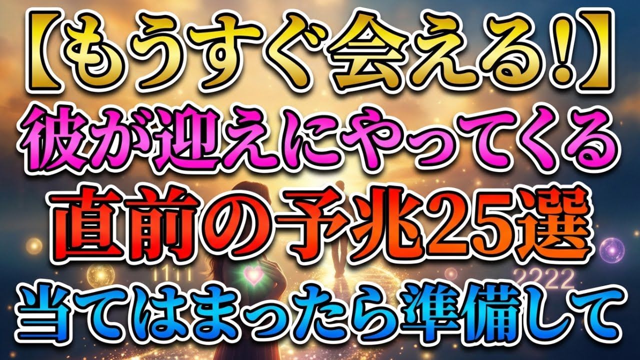 【なぜ忘れられない？】ツインレイが惹かれあう神秘の仕組み完全解説｜魂のつながりの真実