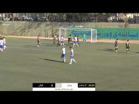 گوڵان پەیام ٠