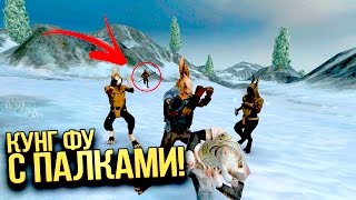 98% ЛЮДЕЙ НЕ КЛИКАЮТ НА ТАКОЕ НАЗВАНИЕ ВИДЕО! - КУНГ ФУ С ПАЛКАМИ! - Overgrowth #3 98% ЛЮДЕЙ НЕ КЛИКАЮТ НА ТАКОЕ НАЗВАНИЕ ВИДЕО! - КУНГ ФУ С ПАЛКАМИ! - Overgrowth #3