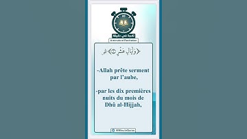 تلاوة في دقيقة ( والفجر * وليال عشر ) تلاوة لشيخ القراء محمد المنشاوي -رحمه الله-