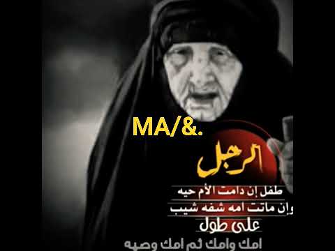 شعر بدوي عن الام حالات وتس اب فيسبوك MA