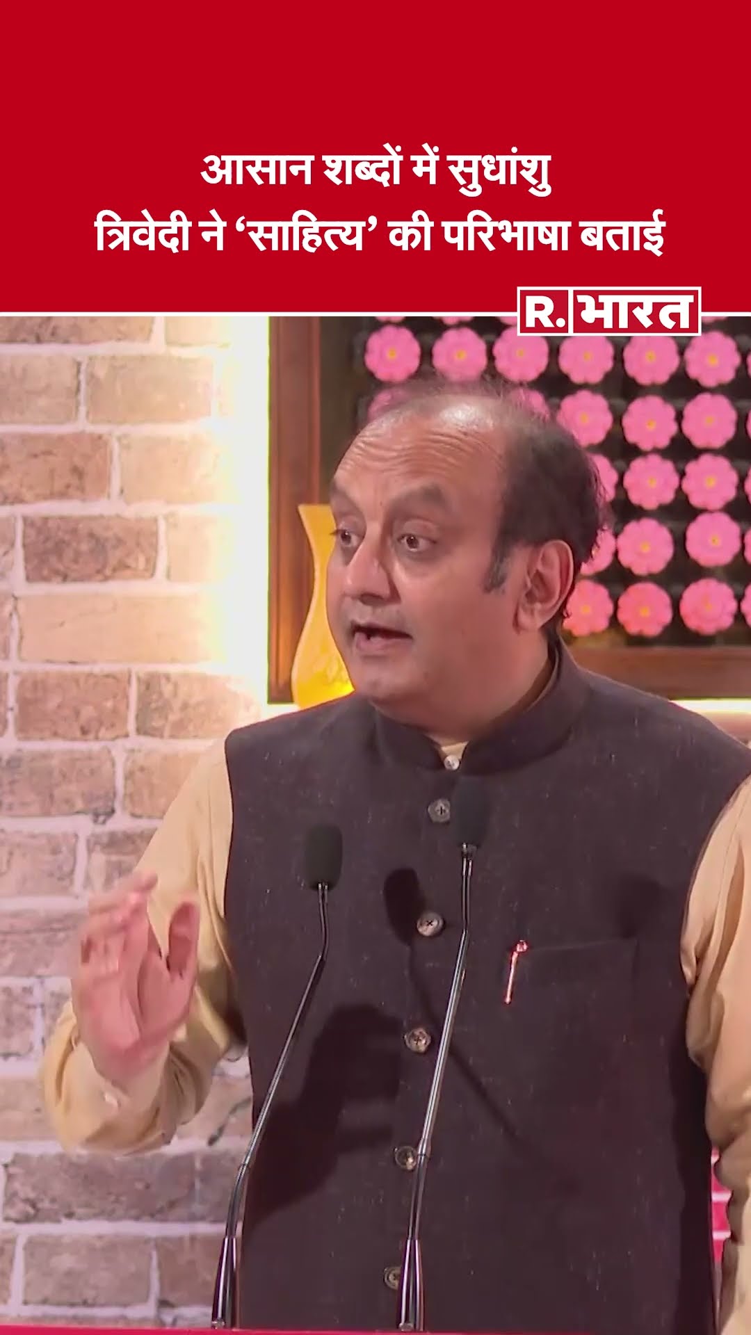 R.Bharat के Sangam में Sudhanshu Trivedi ने साहित्य की परिभाषा बताई |