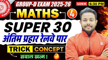 💥GROUP-D MATH CLASS ||🔥RAILWAY GROUP-D MATH SUPER 30 QUESTION | LastTimeRevision | Roshan Mishra Sir