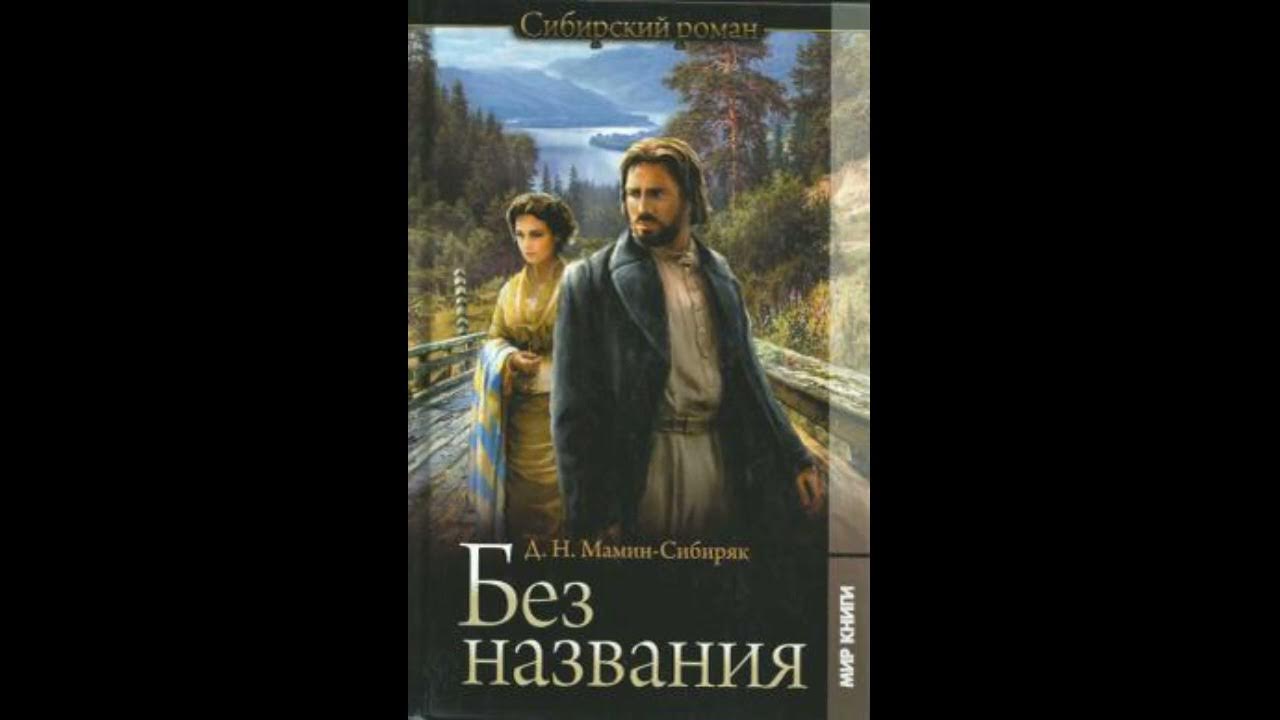 купить книгу быть здоровым в нашей стране евдокименко купить. аудиокнига без. книги детективы триллеры. прослушивание аудиокниг иллюстрация. женский детектив.