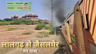 Journey Behind ABR ALCO🔥 - Onboard 14704 Lalgarh (Bikaner) - Jaisalmer Exp - Full Journey Vlog