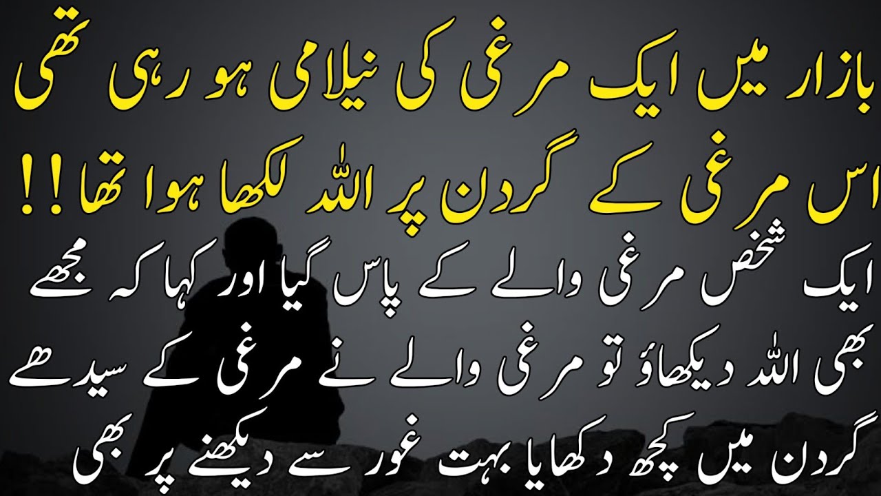 معجزے والے مرغی کو بازار میں نیلام کیا جا رہا تھا اس کے گردن پر اللہ ...