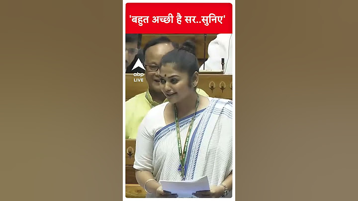 Parliament Session 2024: 'बहुत अच्छी है सर...सुनिए'- संसद में बोलीं TMC सांसद Saayoni Ghosh