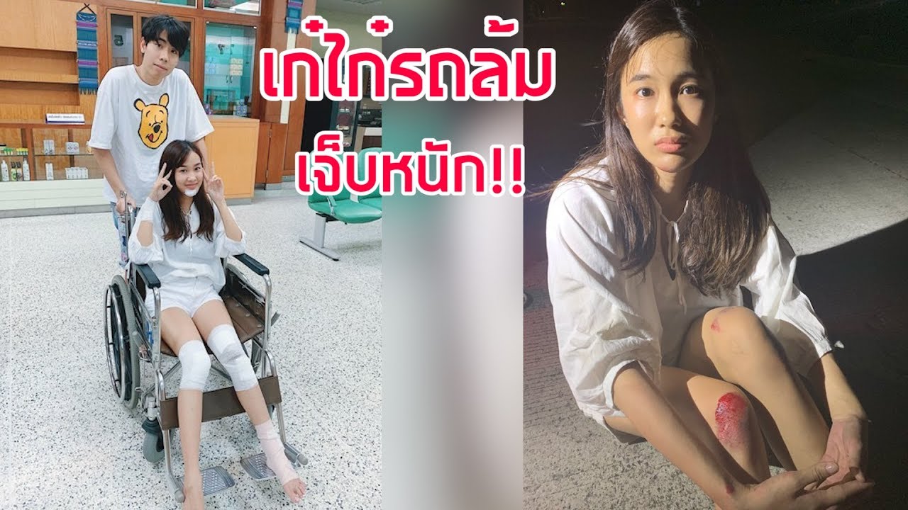 เก๋ไก๋ X สกู๊ตเตอร์ไฟฟ้า (เจ้าของช่องเจ็บหนัก)