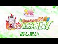 【程よく耐久】ゴルシン!ゴルシン!ゴルシン!ゴルシンシーン!!【30分耐久】(CV:上田瞳)