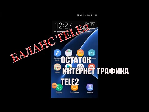 🔵Как Узнать Баланс Tele2 / Как Проверить Остаток Интернет Трафика Tele2 / в Казахстане