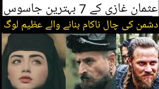 top 7 spies of osman ghazi | osman ghazi k 7 behtreen jasos | kurulus Osman season 5 episode 1