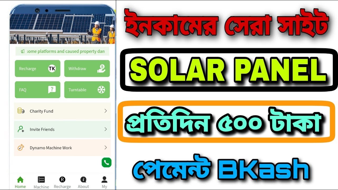 solar-panel-income-site-new-investment-site-2022-taka-incomer-notun