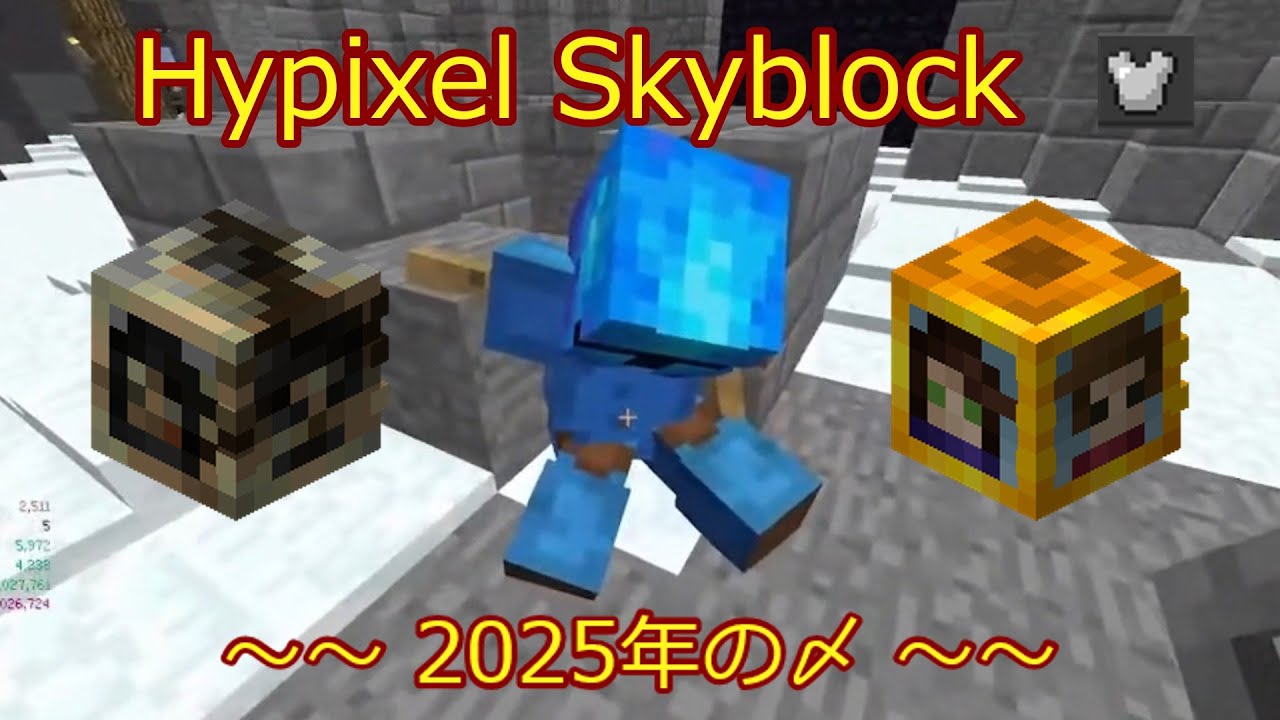 【Hypixel Skyblock】 今年の最後は最高のレアドロップで〆ます 【ハイピクセル スカイブロック】
