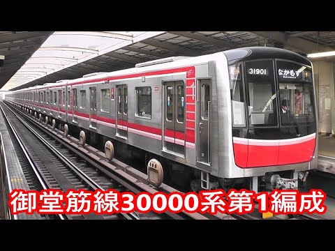 お値段調整可能　大阪市交通局　御堂筋線30000系 Osaka Metro 30000系 御堂筋線＆北大阪急行電鉄 4K撮影作品【DVD