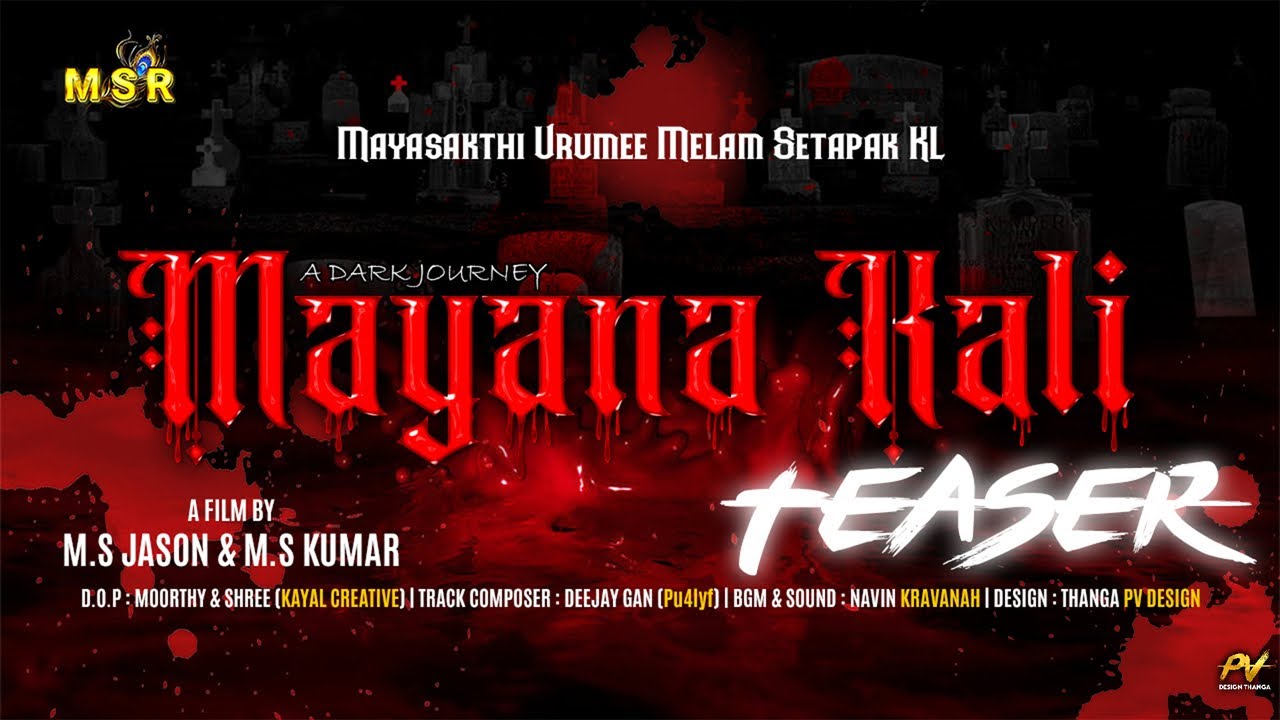 Mayana Kali  A Dark Journey Official Teaser  Maya Sakthi Urumee Melam Film  2022   mayasakthi