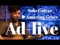 ソロギターでの即興演奏!?!?!?!?!【Amazing Grace】