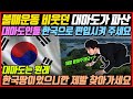 불매운동 비웃던 대마도가 파산! 대마도인들 한국으로 편입시켜 주세요. 대마도는 원래 한국땅이었으니깐 제발 찾아가세요