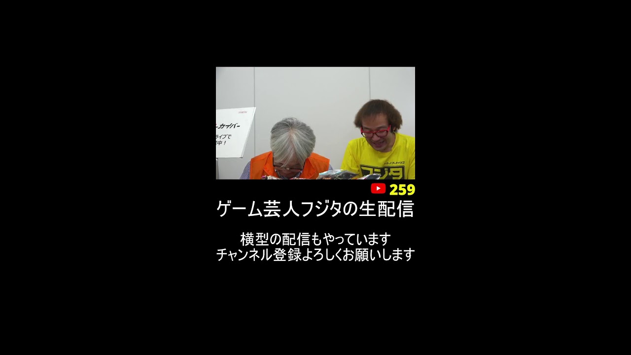 ゲーム芸人フジタの生配信 横型配信もやってます! ファミコン その他レトロゲーム系