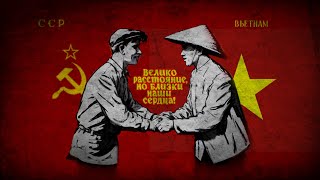 Песня о Вьетнамском Друге (Song about a Vietnamese Friend) - Soviet-vietnamese friendship song