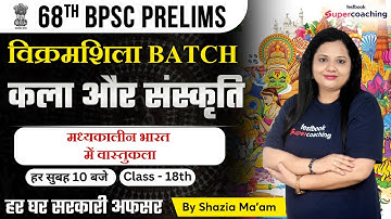 68th BPSC Art and Culture | Architecture in Medieval India | Shazia ma