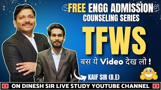 TFWS क्या होता है? SCHOLARSHIP SEAT IN ENGINEERING COLLEGES- MAHARASHTRA | MHT-CET 2024 | DINESH SIR