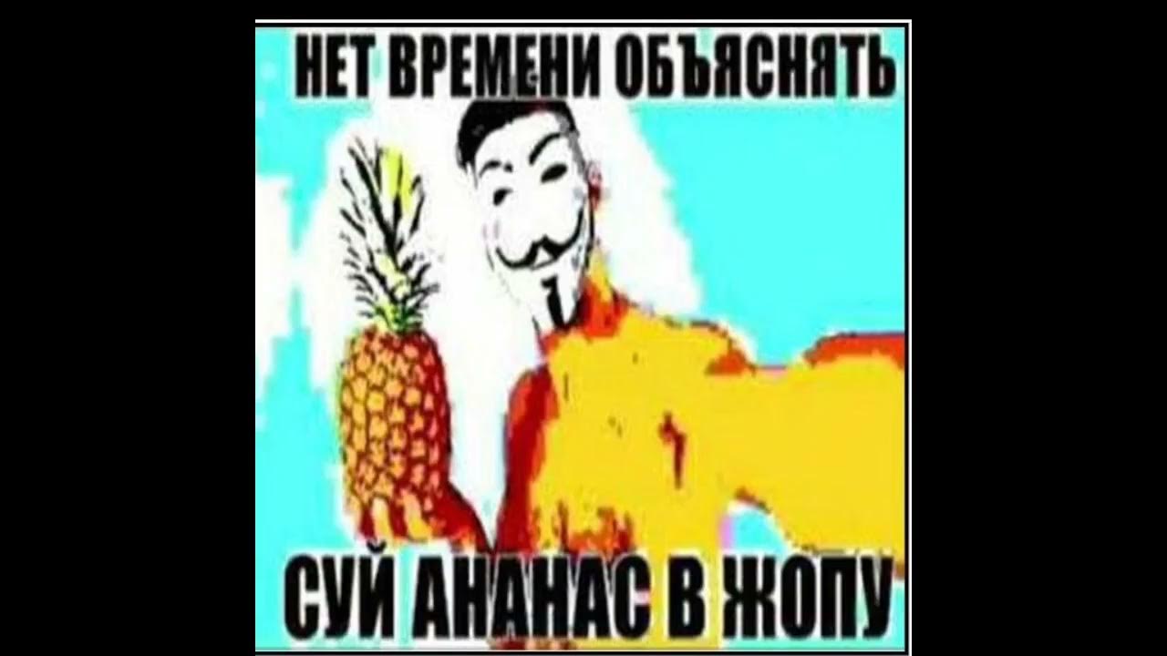 Мем суй