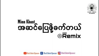 Video thumbnail of "အဆင်ပြေဖို့ခက်တယ် Remix - မင်းခန့် ( Minn Khant ) Black Music Myanmar [ BMM REMIX ]"