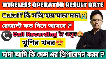 March এ বেরোচ্ছে 😍 Wireless Operator Result | Expected Cutoff ? #wireless_operator_cutoff #wbp