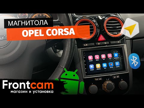 Магнитола 2din Opel Corsa D на ANDROID