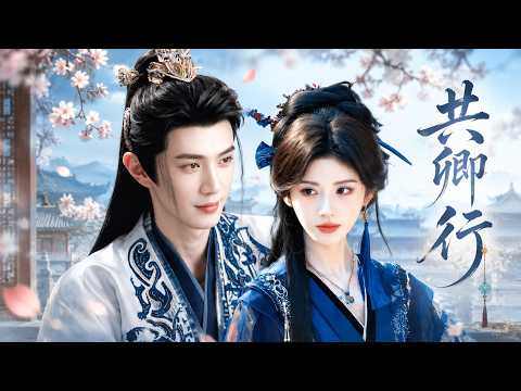 《Journey with You》Undercover girl meets cunning Dali chief;fake spouses solve treason,sweetness max!