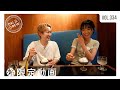 【切り抜き】アユニと飯野のちょいぶら