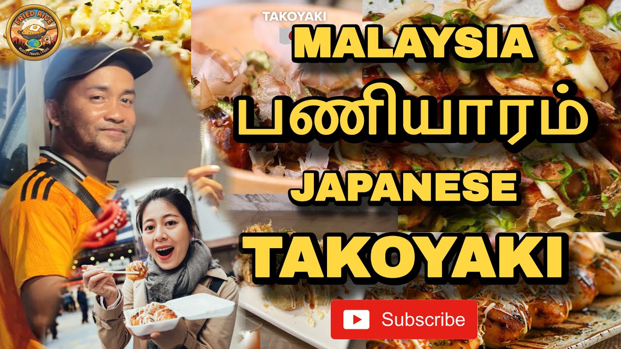 இப்படி ஒரு பணியாரம் சாப்பிட்டதே இல்ல🔥🤤 || WORLD FAMOUS JAPANESE TAKOYAKI IN MALAYSIA 🇯🇵..😍😍😍#food