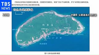 中国 尖閣諸島の地形図公開、中国独自の地名も