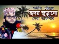         firoz ahmed ansari new bangla waz mahfil