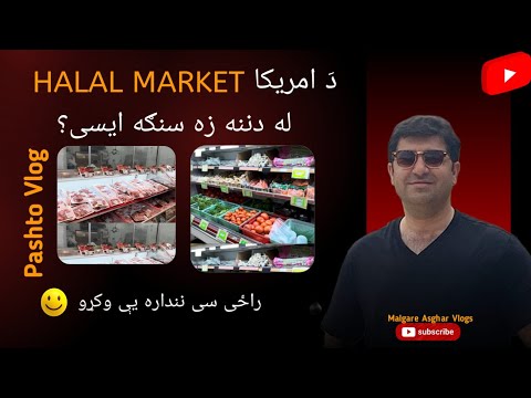 Halal market in USA Halal grocery shopping in USA USA ma halal market